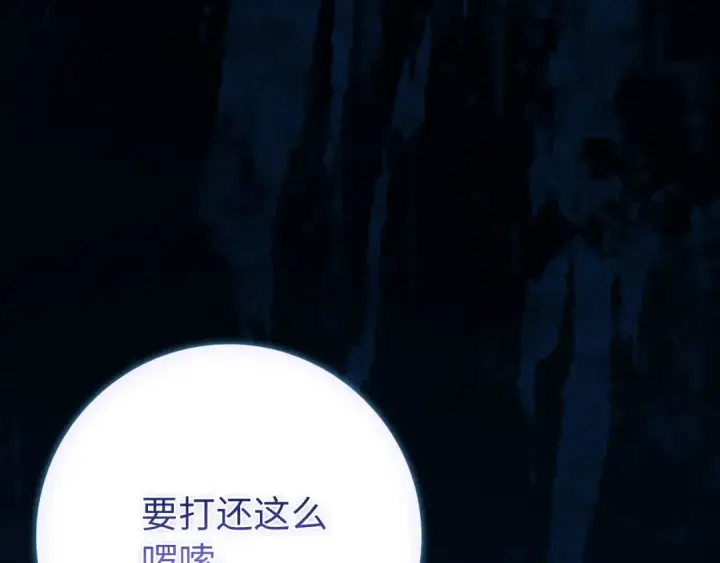 漫画《练级20年，出门就是满级反派》第112话 魔族NVP第167张图