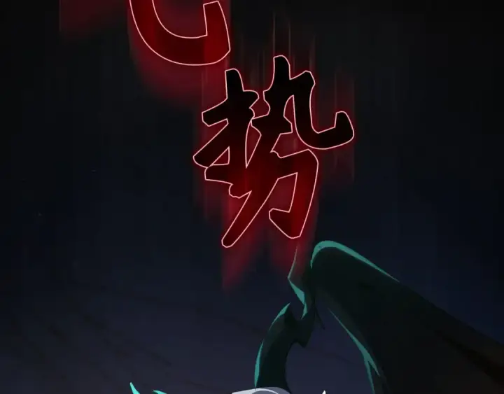 《练级20年，出门就是满级反派》第113话 与魔族契约图2