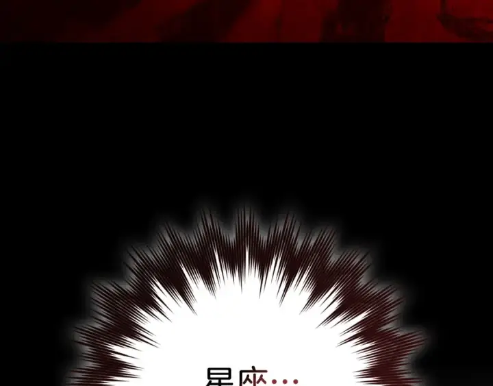 《练级20年，出门就是满级反派》第114话 魔族陷阱？图155