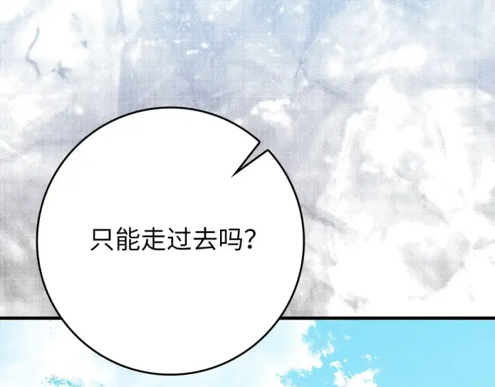 《练级20年，出门就是满级反派》第114话 魔族陷阱？图175