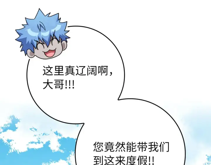 《练级20年，出门就是满级反派》第114话 魔族陷阱？图191
