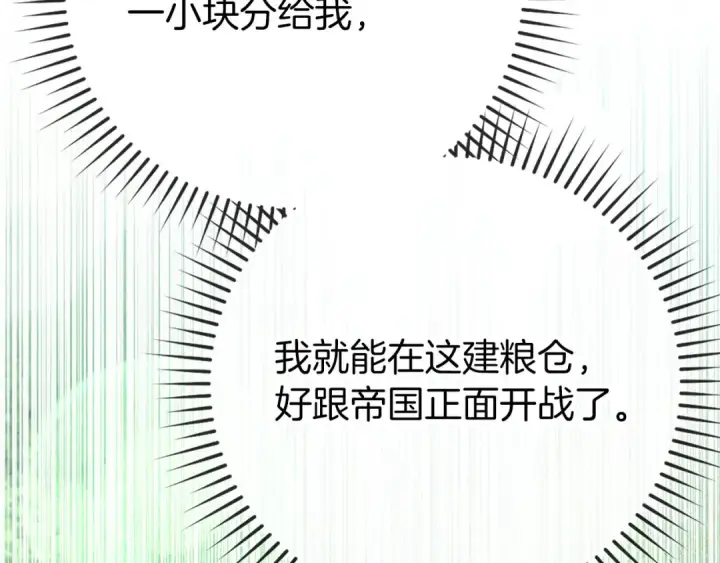 《练级20年，出门就是满级反派》第114话 魔族陷阱？图202