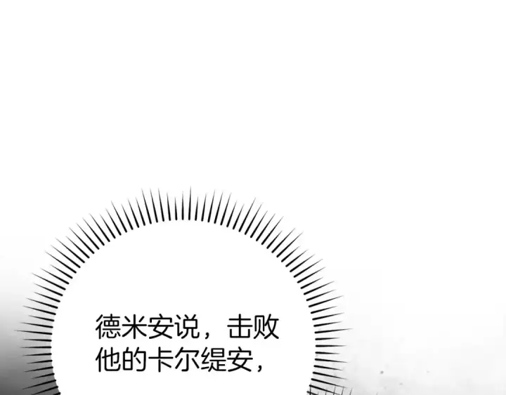 《练级20年，出门就是满级反派》第114话 魔族陷阱？图39