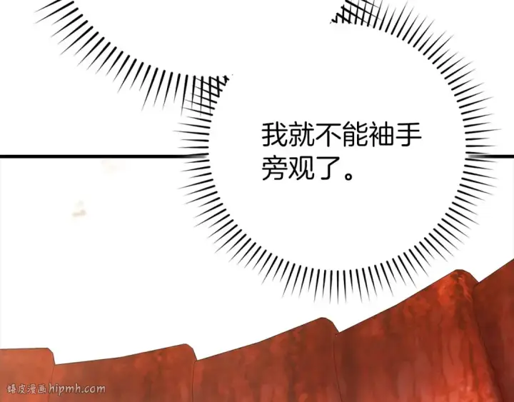 《练级20年，出门就是满级反派》第114话 魔族陷阱？图48