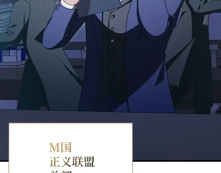 《练级20年，出门就是满级反派》第114话 魔族陷阱？图6