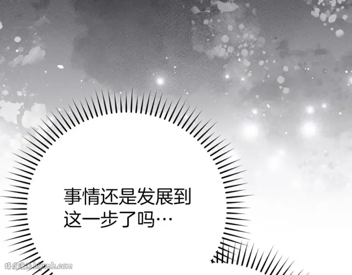 《练级20年，出门就是满级反派》第114话 魔族陷阱？图80