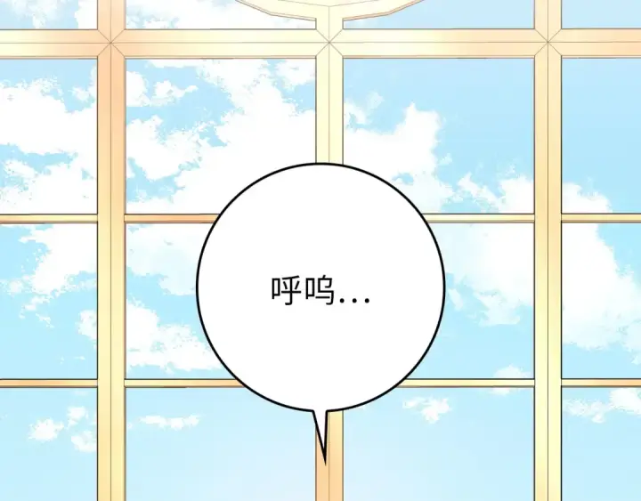 《练级20年，出门就是满级反派》第114话 魔族陷阱？图93
