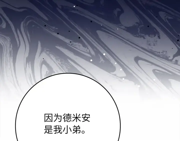 《练级20年，出门就是满级反派》第115话 恶魔之家图263