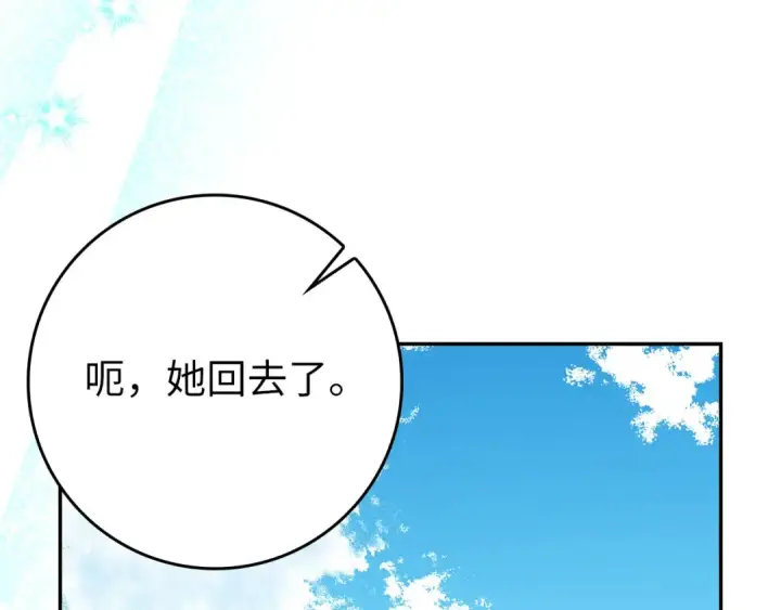 《练级20年，出门就是满级反派》第118话 圣族降临图167