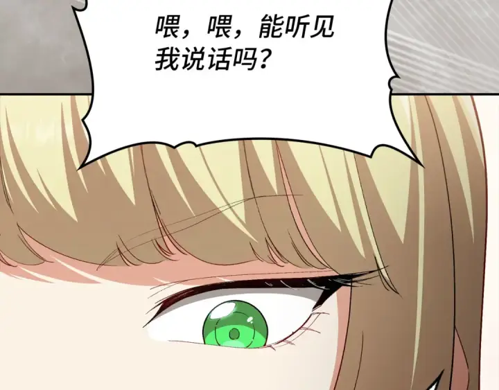 《练级20年，出门就是满级反派》第119话 前尘恩怨图145