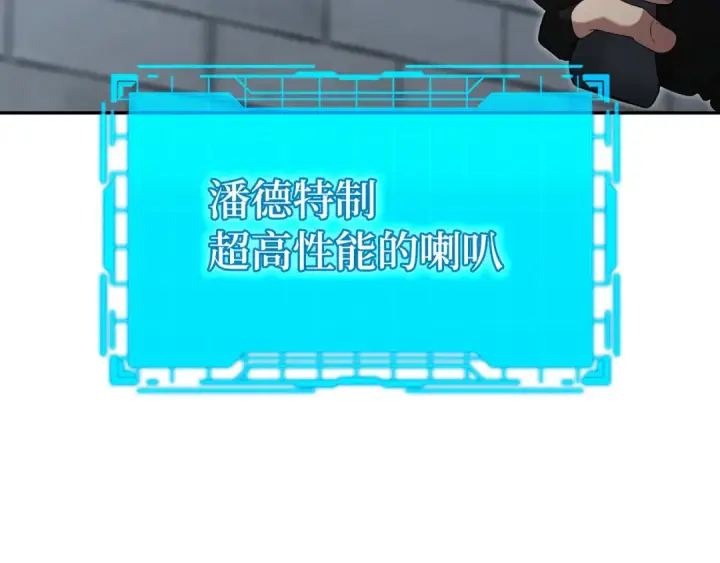 《练级20年，出门就是满级反派》第119话 前尘恩怨图149