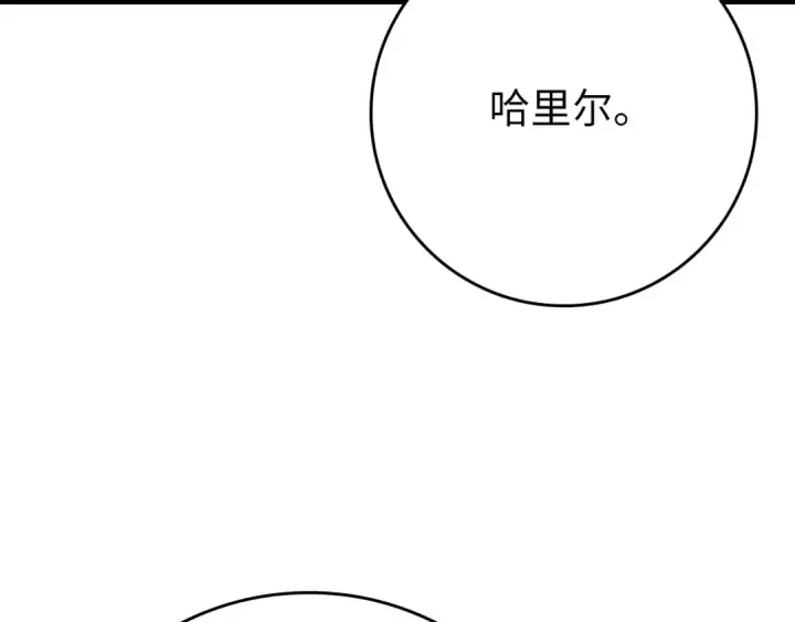 《练级20年，出门就是满级反派》第119话 前尘恩怨图162