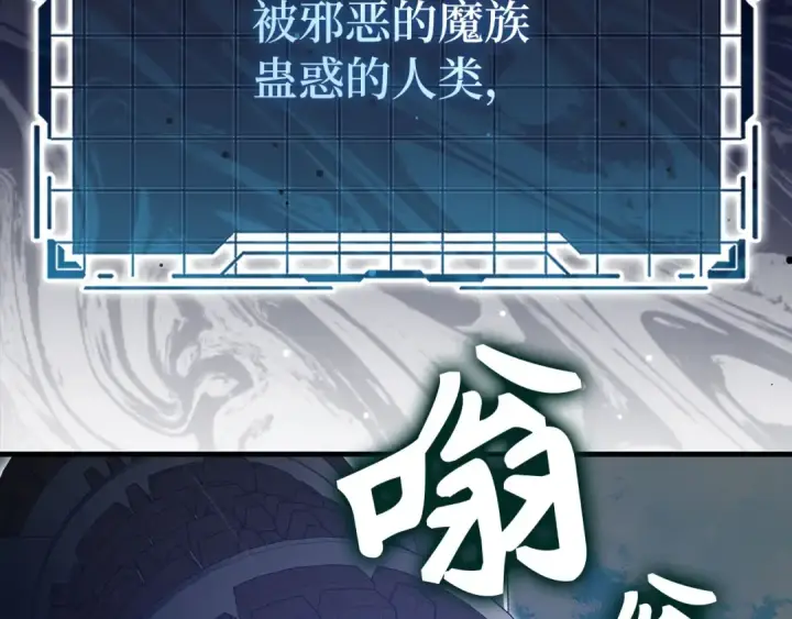 《练级20年，出门就是满级反派》第119话 前尘恩怨图175