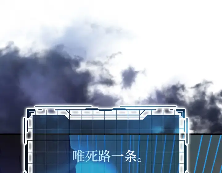 《练级20年，出门就是满级反派》第119话 前尘恩怨图178