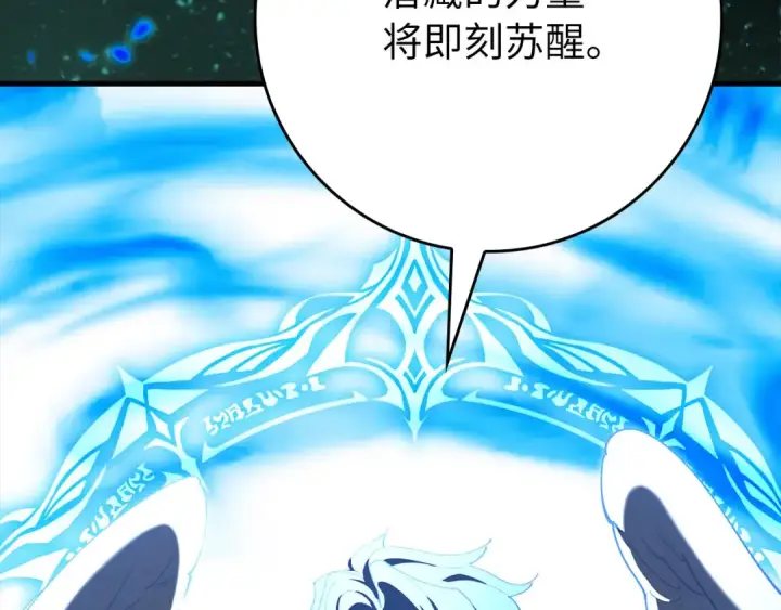 《练级20年，出门就是满级反派》第119话 前尘恩怨图19
