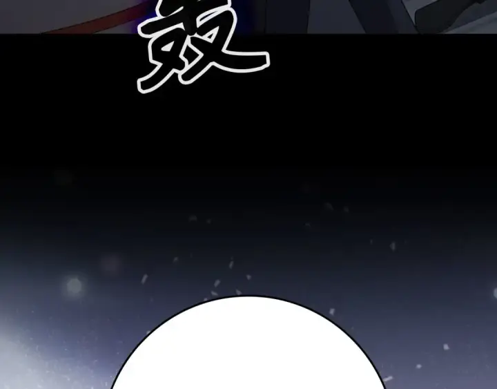 《练级20年，出门就是满级反派》第119话 前尘恩怨图190