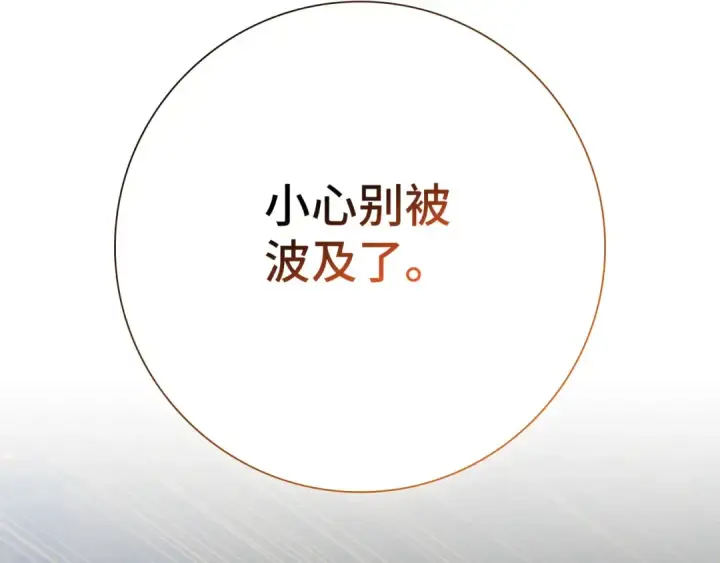 《练级20年，出门就是满级反派》第119话 前尘恩怨图199