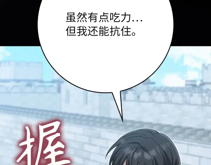《练级20年，出门就是满级反派》第119话 前尘恩怨图211