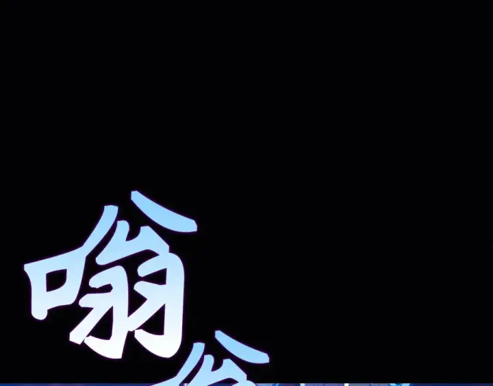 《练级20年，出门就是满级反派》第119话 前尘恩怨图27