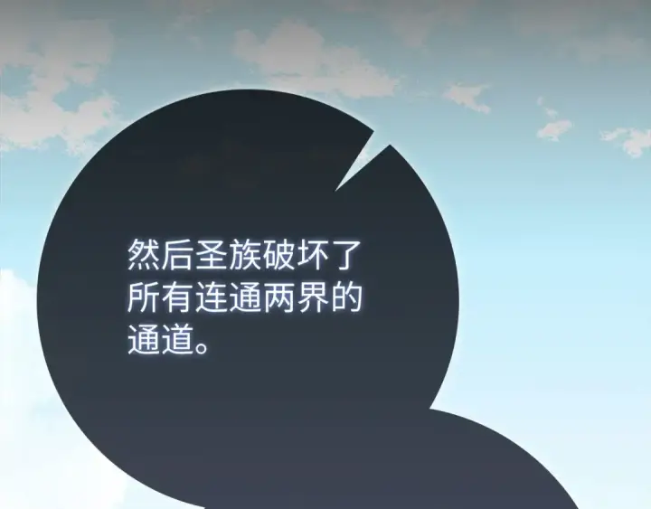 《练级20年，出门就是满级反派》第119话 前尘恩怨图45