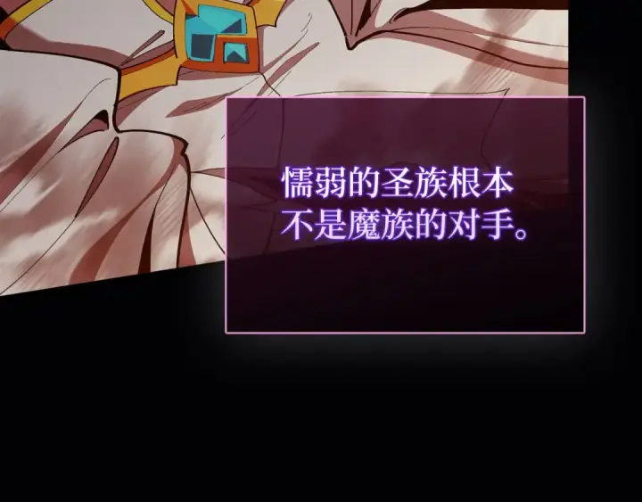 《练级20年，出门就是满级反派》第119话 前尘恩怨图7