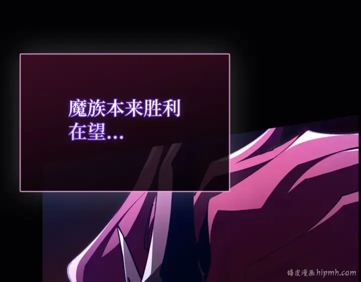 《练级20年，出门就是满级反派》第119话 前尘恩怨图8
