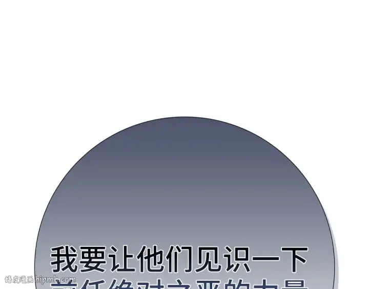 《练级20年，出门就是满级反派》第119话 前尘恩怨图88