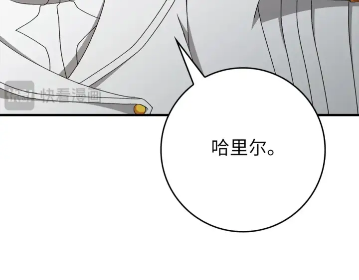 《练级20年，出门就是满级反派》第120话 携手对抗图100