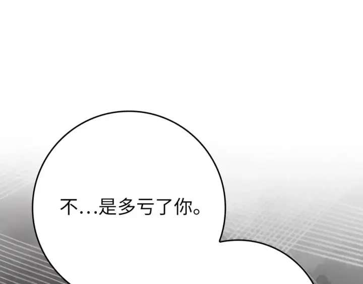 《练级20年，出门就是满级反派》第120话 携手对抗图101