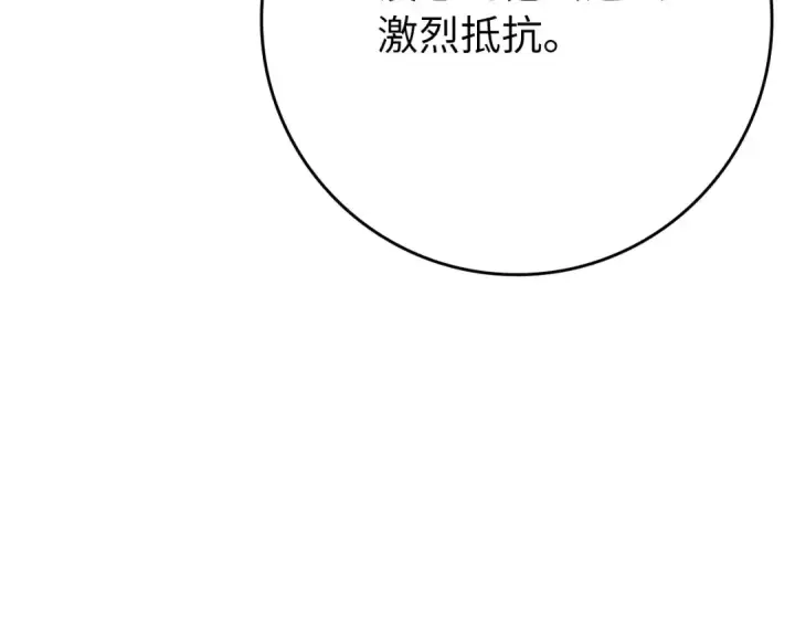 《练级20年，出门就是满级反派》第120话 携手对抗图108