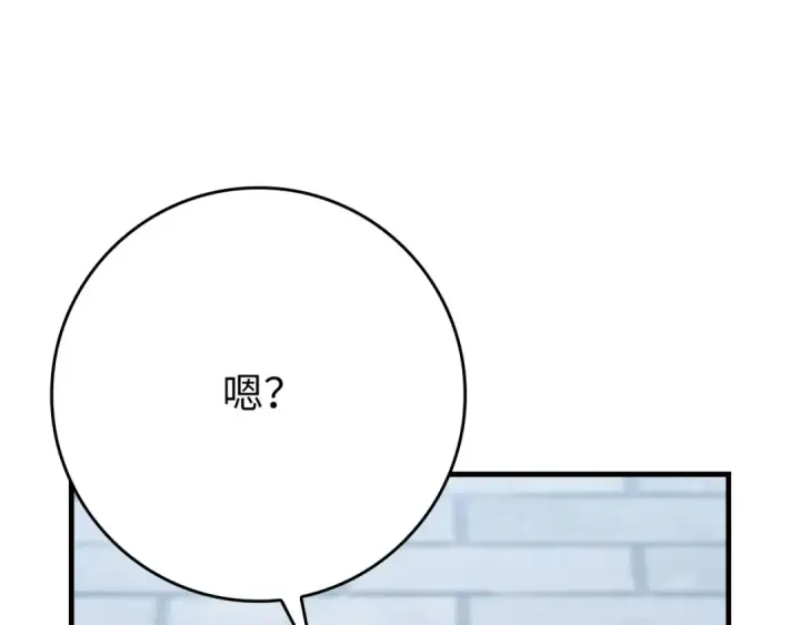 《练级20年，出门就是满级反派》第120话 携手对抗图116