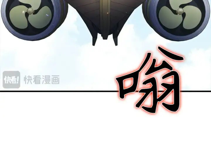 《练级20年，出门就是满级反派》第120话 携手对抗图121