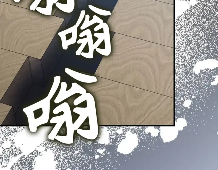 《练级20年，出门就是满级反派》第120话 携手对抗图123