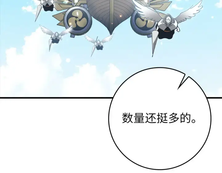 《练级20年，出门就是满级反派》第120话 携手对抗图139