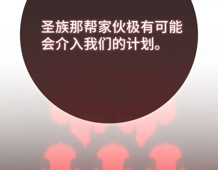 《练级20年，出门就是满级反派》第120话 携手对抗图14