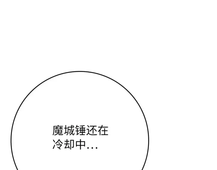 《练级20年，出门就是满级反派》第120话 携手对抗图140