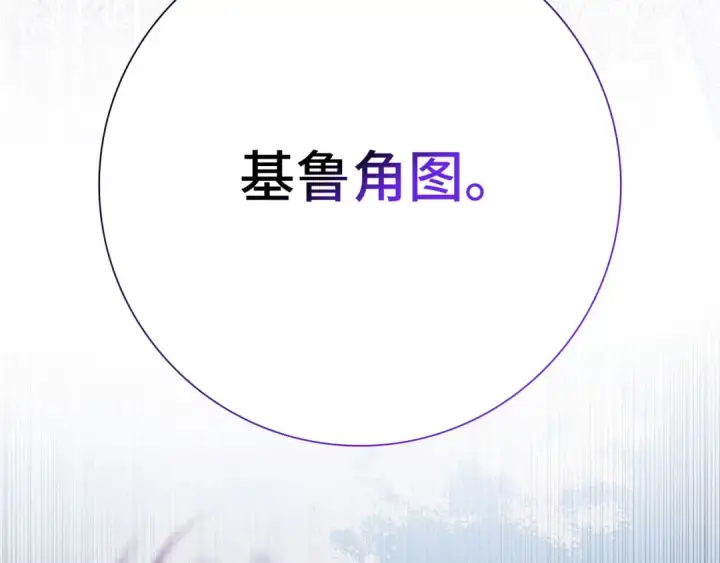 《练级20年，出门就是满级反派》第120话 携手对抗图169