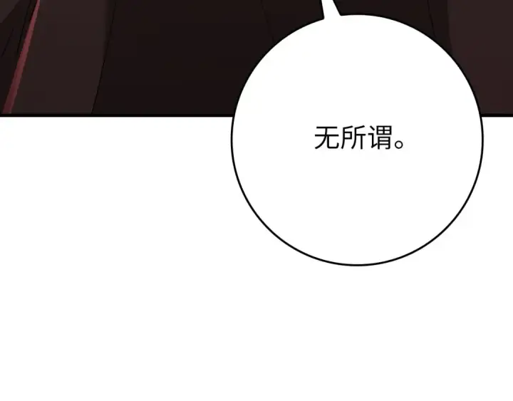 《练级20年，出门就是满级反派》第120话 携手对抗图17