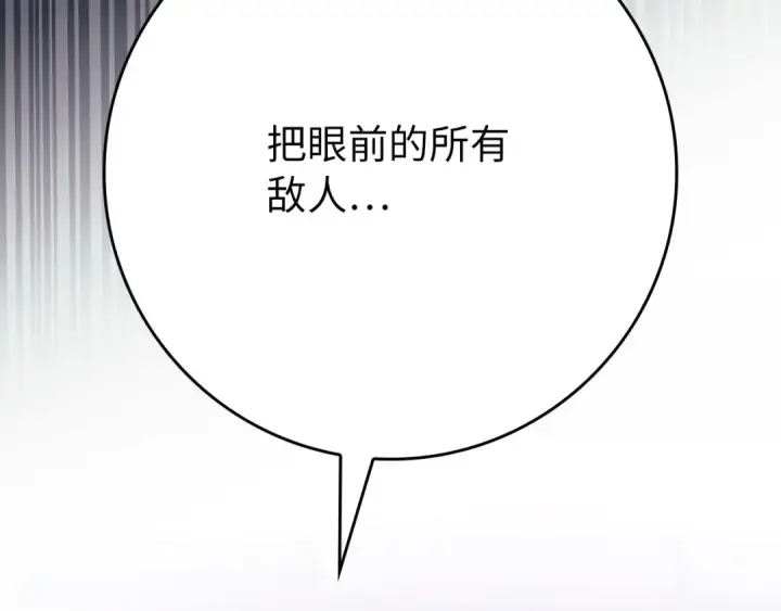 《练级20年，出门就是满级反派》第120话 携手对抗图183