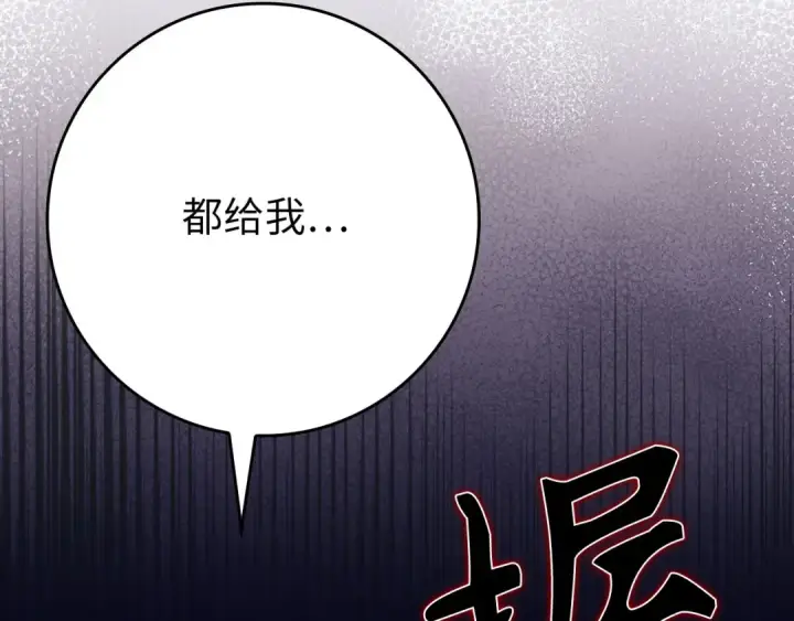 《练级20年，出门就是满级反派》第120话 携手对抗图187