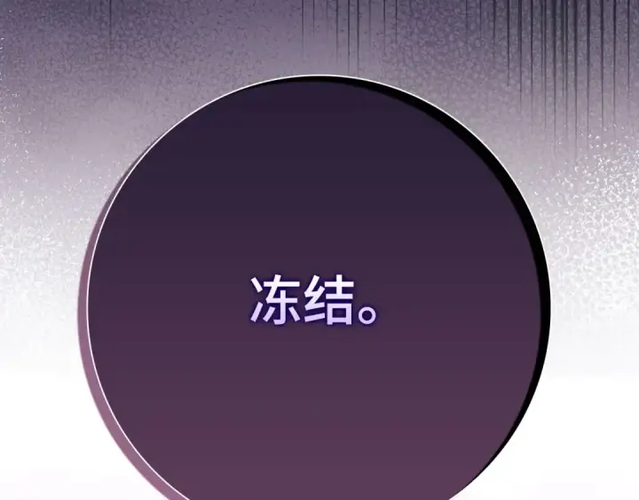 《练级20年，出门就是满级反派》第120话 携手对抗图190