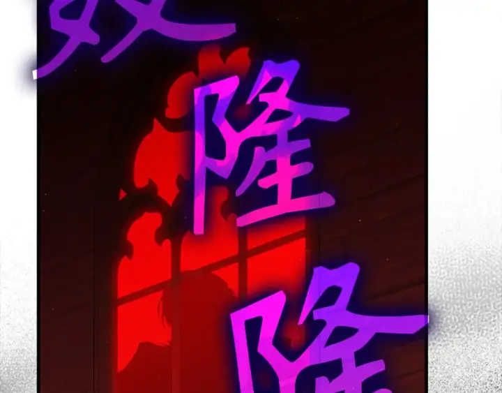 《练级20年，出门就是满级反派》第120话 携手对抗图2
