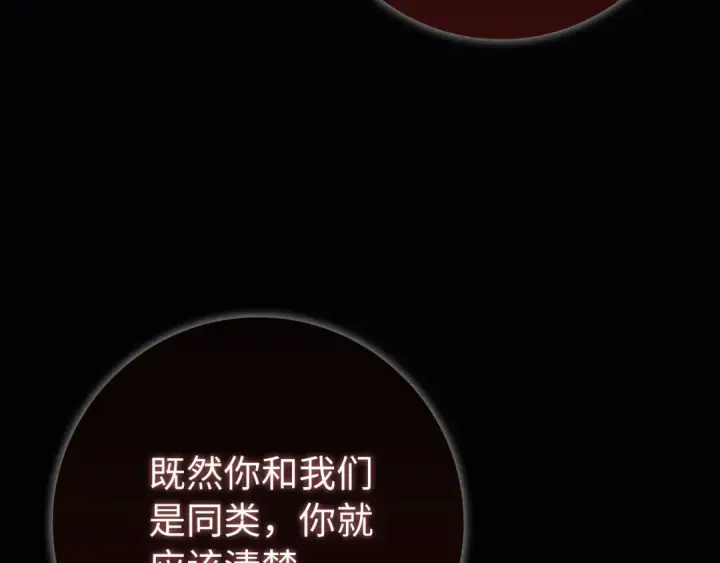 《练级20年，出门就是满级反派》第120话 携手对抗图21
