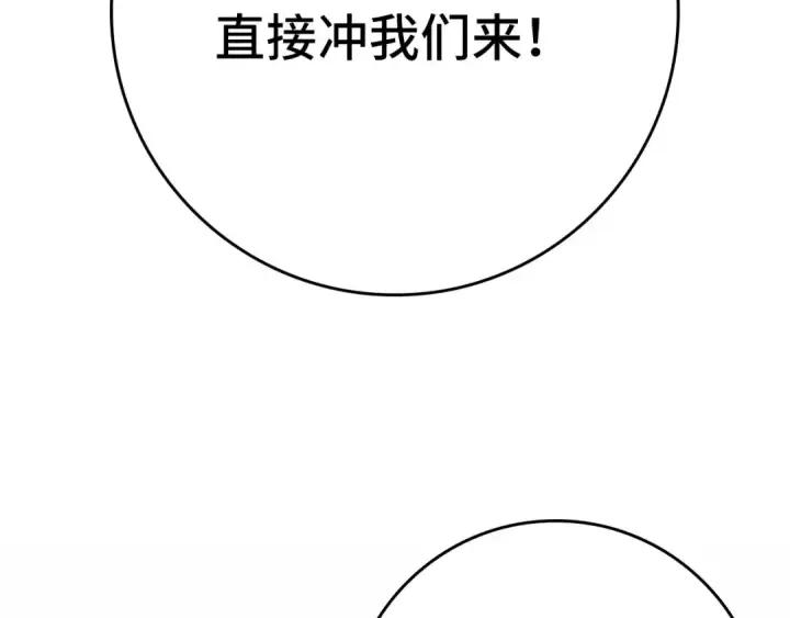 《练级20年，出门就是满级反派》第120话 携手对抗图247
