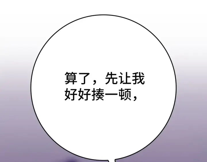 《练级20年，出门就是满级反派》第120话 携手对抗图255