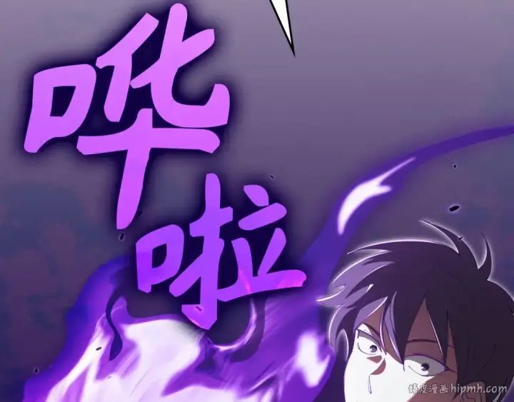 《练级20年，出门就是满级反派》第120话 携手对抗图256