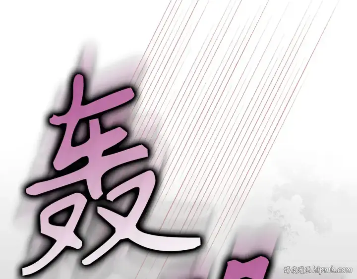 《练级20年，出门就是满级反派》第120话 携手对抗图264