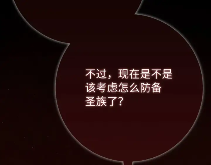 《练级20年，出门就是满级反派》第120话 携手对抗图27
