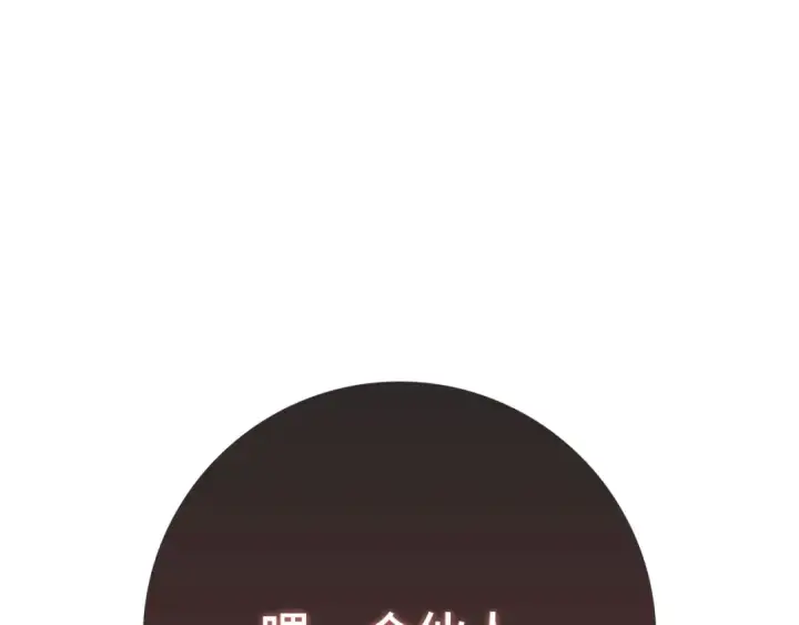 《练级20年，出门就是满级反派》第120话 携手对抗图36