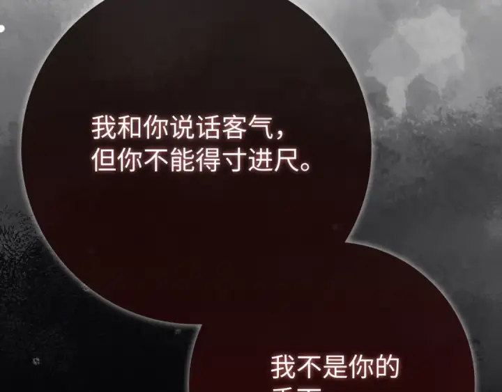 《练级20年，出门就是满级反派》第120话 携手对抗图39